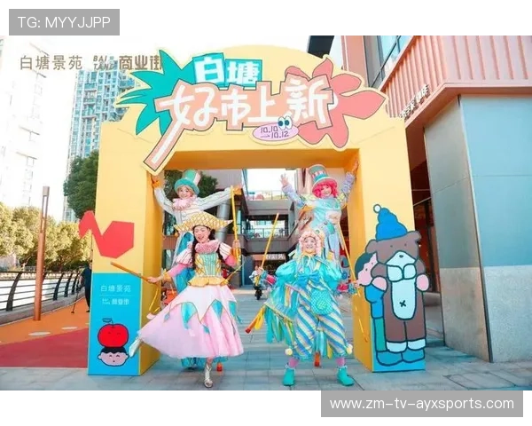 主场品牌联名活动带来周边商业收入倍增 主场品牌联名活动带来周边商业收入倍增